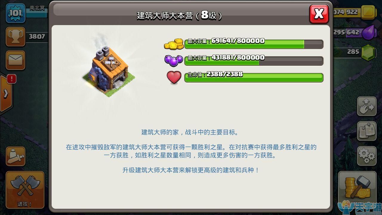 部落冲突7本后期与8本初期强弱对比分析 部落冲突7本后期与8本初期强弱对比分析