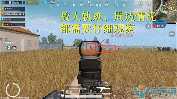 《绝地求生:刺激战场》拉线技巧图文详解 《绝地求生:刺激战场》拉线技巧图文详解