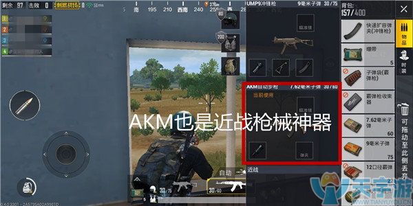 《绝地求生：刺激战场》四排如何配置组内战士？