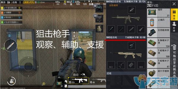 《绝地求生：刺激战场》四排如何配置组内战士？