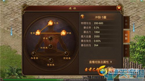 传奇霸业手游经脉系统战士冲脉属性加成详解