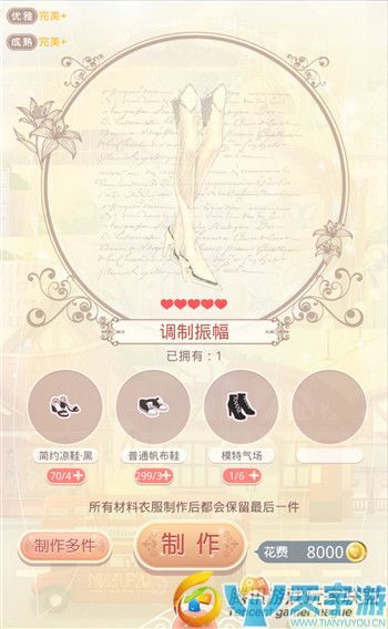 《奇迹暖暖》废墟孤岛瀚宇之声套装制作消耗成本详解