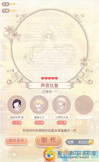 《奇迹暖暖》废墟孤岛星云回响套装制作需要消耗多少金币钻石？