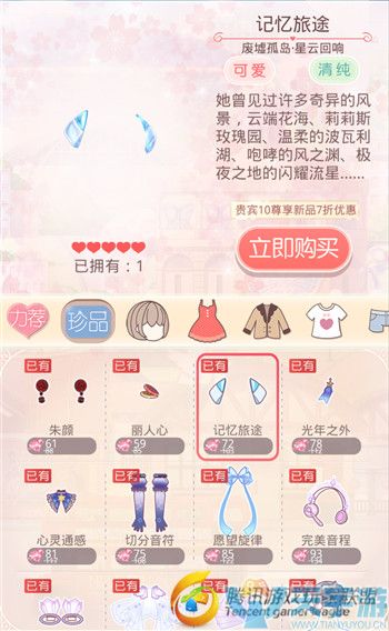 《奇迹暖暖》废墟孤岛星云回响套装制作需要消耗多少金币钻石？