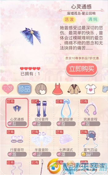 《奇迹暖暖》废墟孤岛星云回响套装制作需要消耗多少金币钻石？