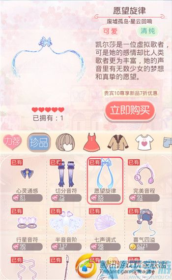 《奇迹暖暖》废墟孤岛星云回响套装制作需要消耗多少金币钻石？