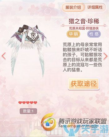 《奇迹暖暖》荒原共和国狩猎游侠套装属性如何？狩猎游侠鉴赏