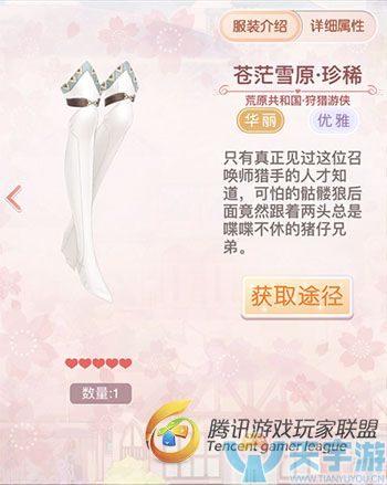 《奇迹暖暖》荒原共和国狩猎游侠套装属性如何？狩猎游侠鉴赏