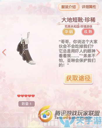 《奇迹暖暖》荒原共和国狩猎游侠套装属性如何？狩猎游侠鉴赏