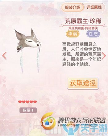 《奇迹暖暖》荒原共和国狩猎游侠套装属性如何？狩猎游侠鉴赏