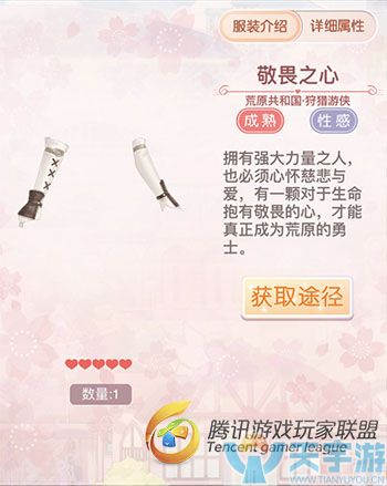 《奇迹暖暖》荒原共和国狩猎游侠套装属性如何？狩猎游侠鉴赏