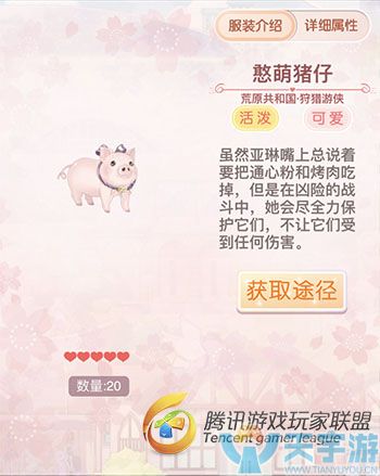 《奇迹暖暖》荒原共和国狩猎游侠套装属性如何？狩猎游侠鉴赏