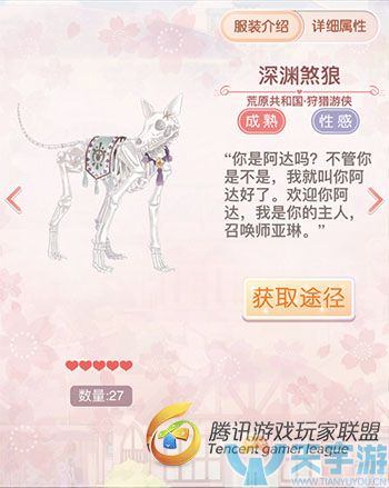 《奇迹暖暖》荒原共和国狩猎游侠套装属性如何？狩猎游侠鉴赏