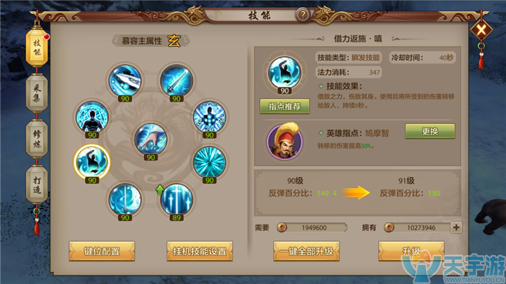 天龙八部手游慕容派怎么玩？坦克型慕容玩法思路