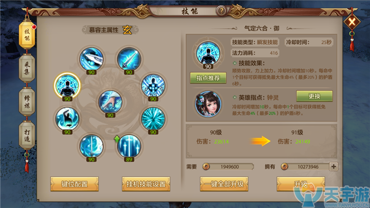 天龙八部手游慕容派怎么玩？坦克型慕容玩法思路