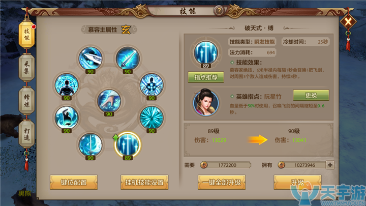 天龙八部手游慕容派怎么玩？坦克型慕容玩法思路