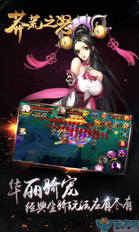 莽荒之怒BT 莽荒之怒BT