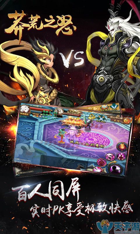 《莽荒之怒BT》教你如何快速升级？