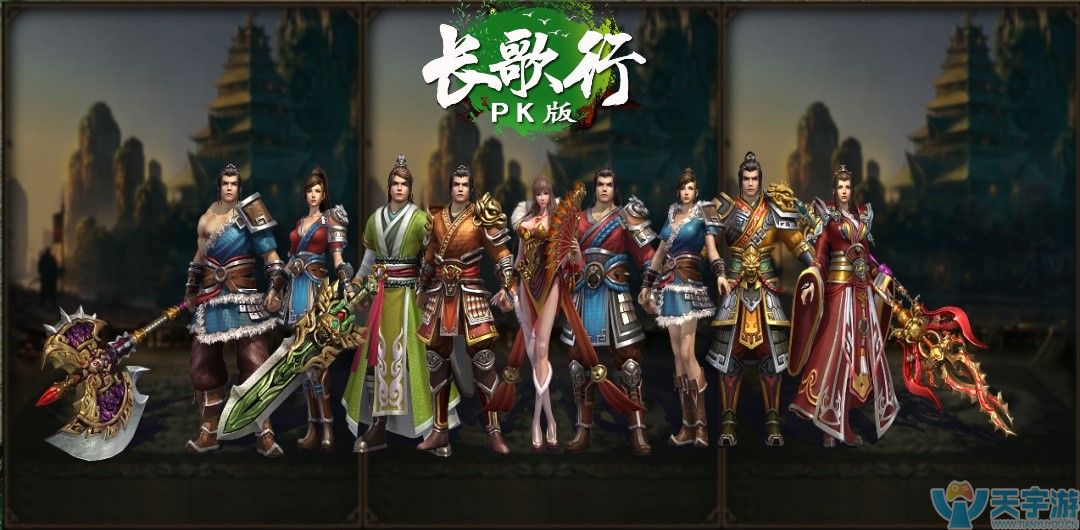 《长歌行PK版满V变态PK版》BOSS副本介绍大全