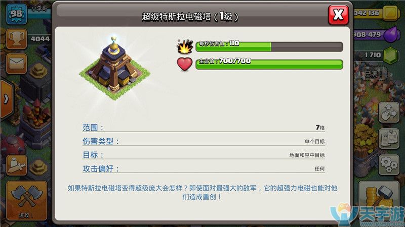 部落冲突夜世界八本培养哪些建筑性价比最大？