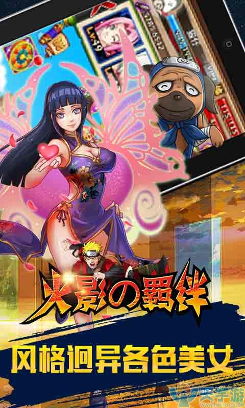 火影の羁绊BT（满V版）