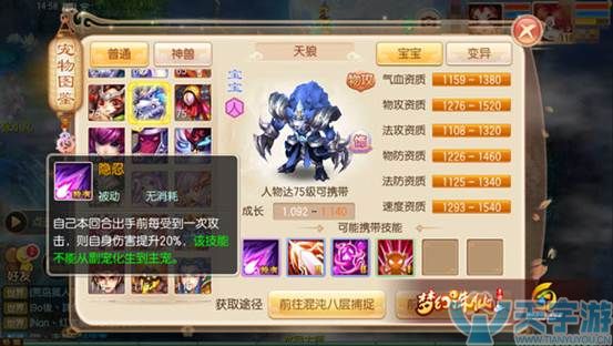 梦幻诛仙手游如何培养隐忍宠使其发挥最大实力？
