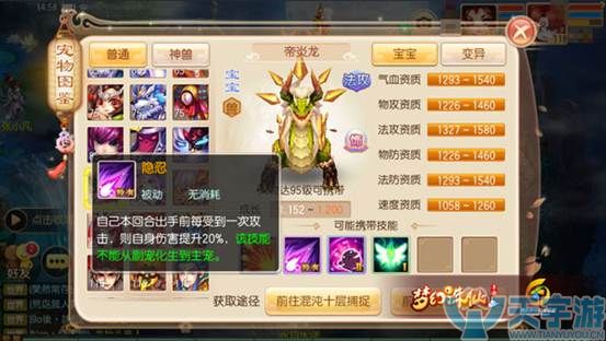 梦幻诛仙手游如何培养隐忍宠使其发挥最大实力？