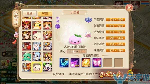 梦幻诛仙手游萌宠小团酱如何培养好？