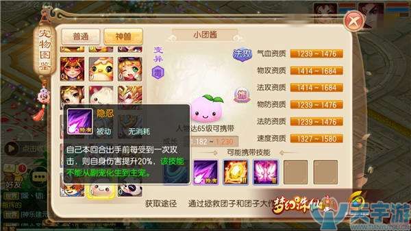 梦幻诛仙手游萌宠小团酱如何培养好？