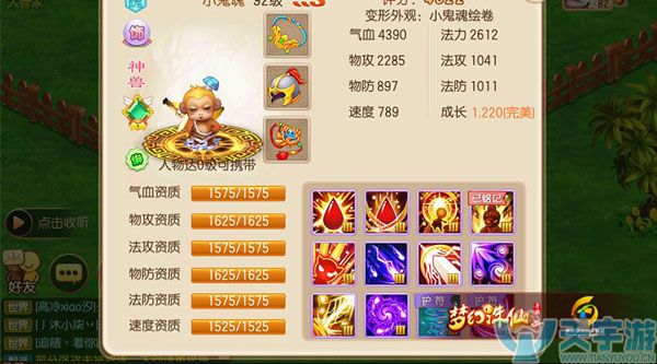 梦幻诛仙手游神兽小灰如何培养？小灰培养方案