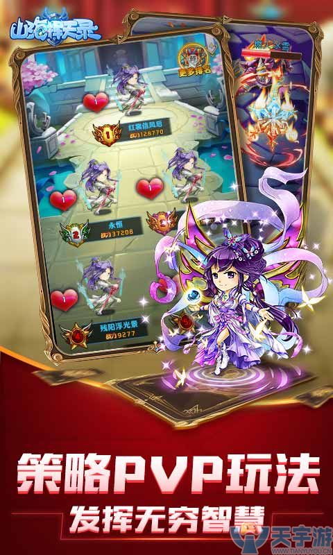 《山海择天录》核心玩法有哪些