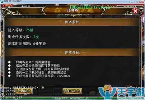 魔域奇迹 魔域奇迹