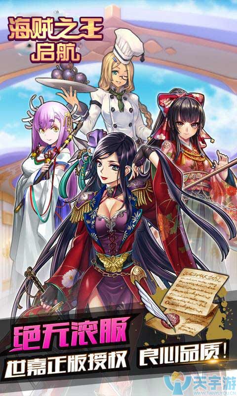 海贼之王：启航BT