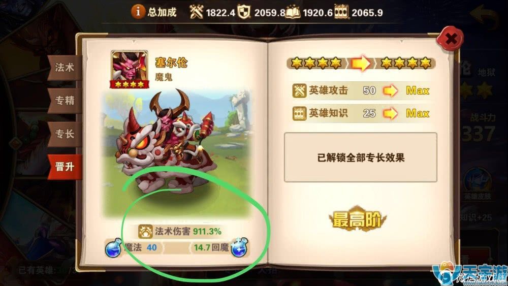 魔法门之英雄无敌：火系精通伤害高吗？实战数据分析