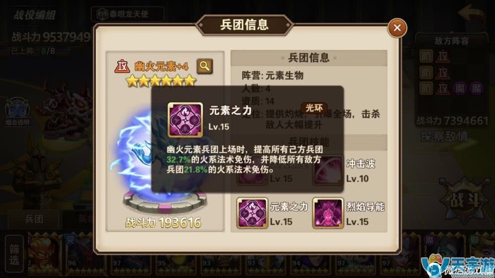 魔法门之英雄无敌：火系精通伤害高吗？实战数据分析