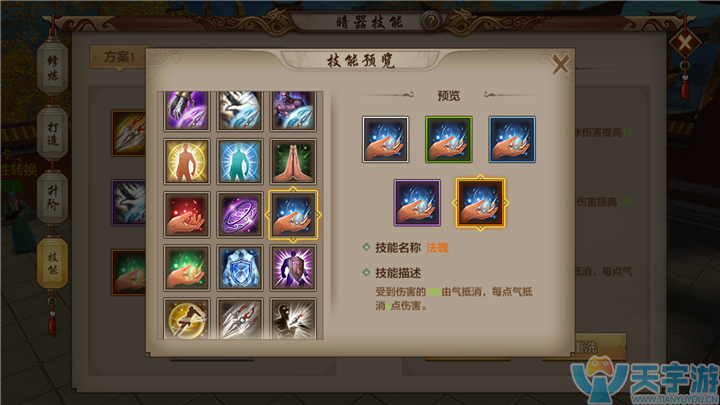 天龙八部手游峨嵋派拖泥带水真武指点效果