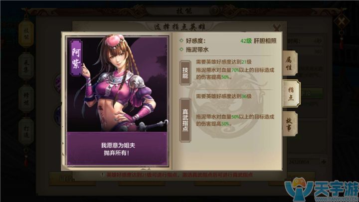 天龙八部手游峨嵋派拖泥带水真武指点效果