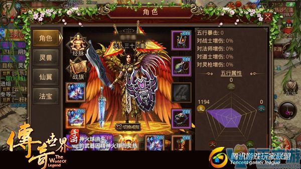 传奇世界手游五行转换怎么玩？五行转换有什么用？