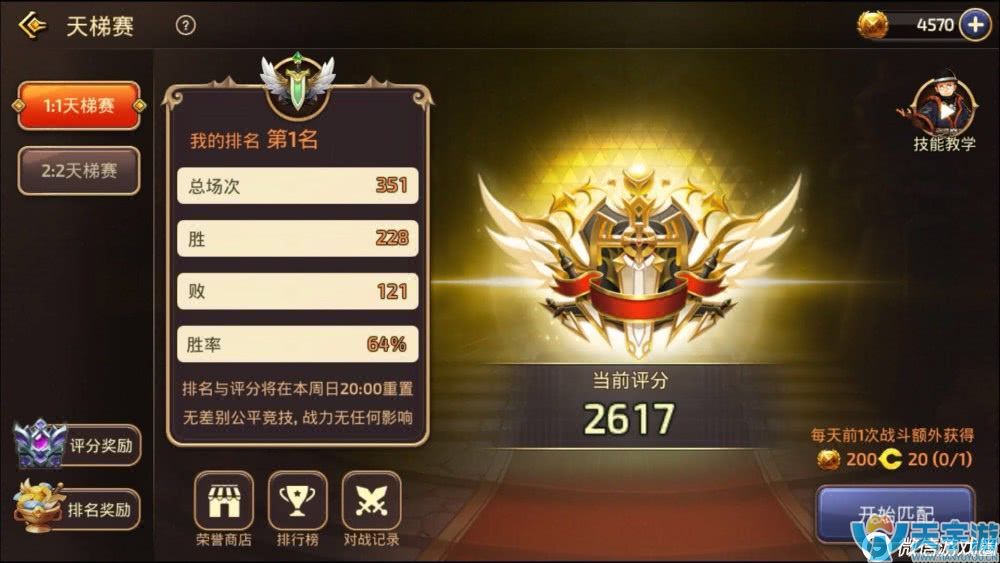 龙之谷手游炼金天梯赛怎么打？炼金天梯上分经验分享