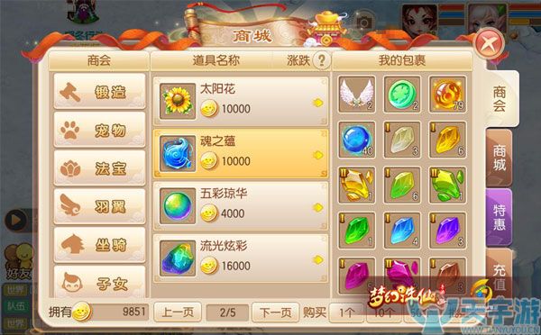梦幻诛仙手游S级仙侣玲珑值得入手吗？封系仙侣首选