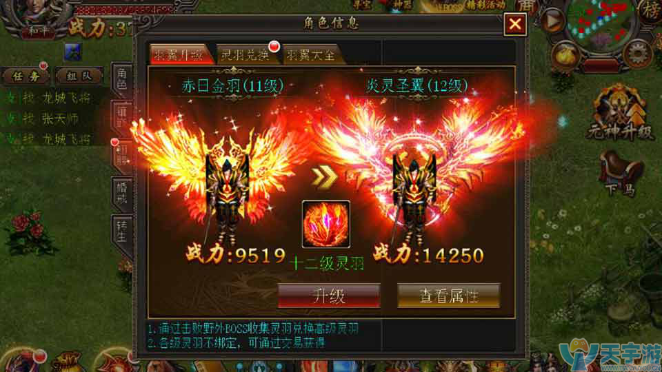 屠龙传世