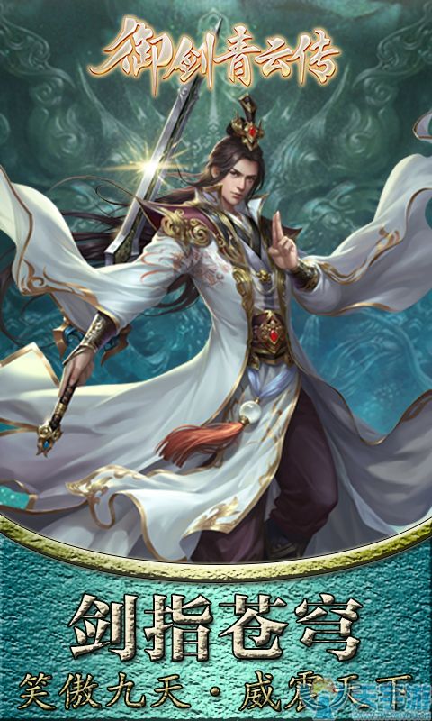 《御剑青云传》决战华山怎么玩