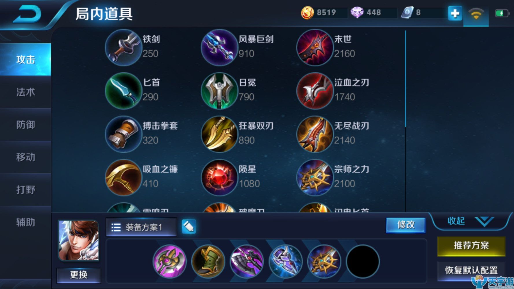 王者荣耀赵云打法技巧 赵云上分攻略