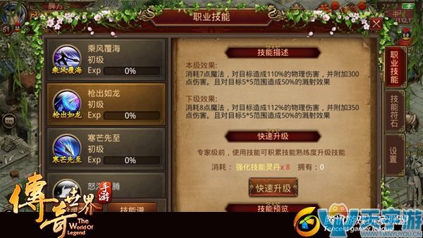 传奇世界手游如何合理选择盾牌符文？盾牌符文搭配技巧