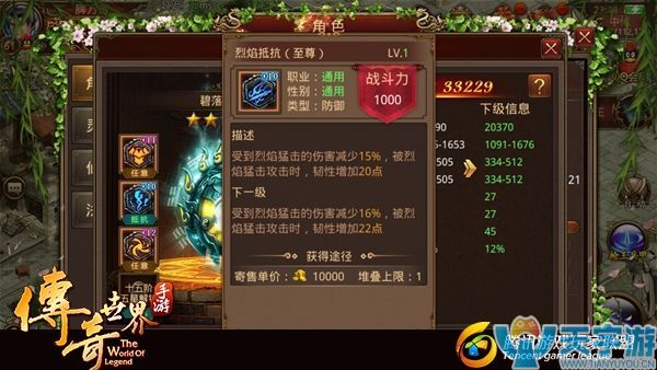 传奇世界手游如何合理选择盾牌符文？盾牌符文搭配技巧