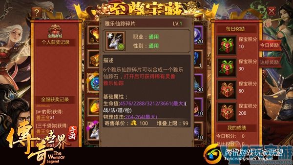 传奇世界手游新灵兽雅乐仙踪与炽焰麒麟哪个更强？属性对比