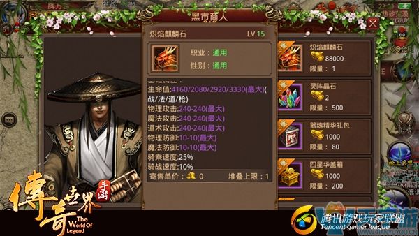 传奇世界手游新灵兽雅乐仙踪与炽焰麒麟哪个更强？属性对比