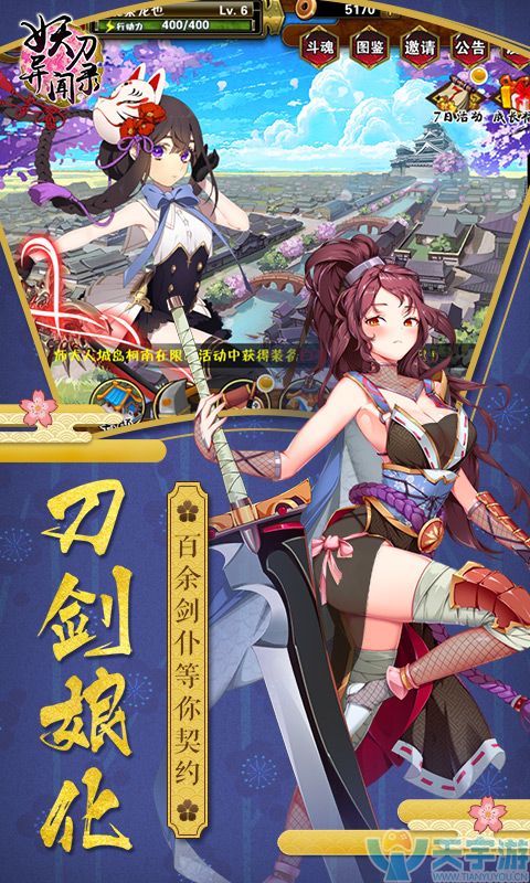 妖刀异闻录BT