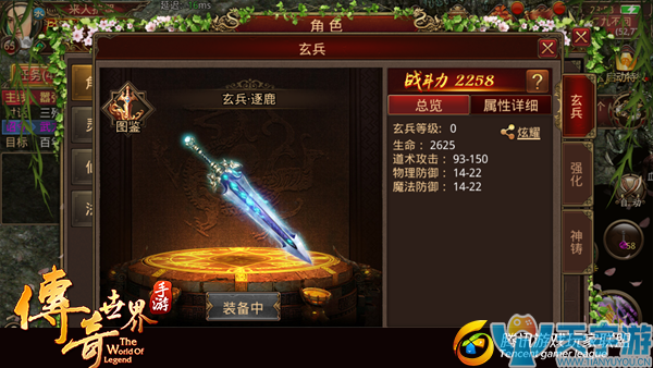 传奇世界手游玄兵神铸属性剖析 特殊buff想不强都难