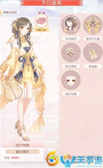 《奇迹暖暖》节日盛典套装踏云拂月制作成本详解